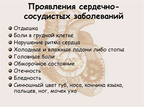 Сосудистые заболевания и их роль в снижении цереброваскулярной реактивности