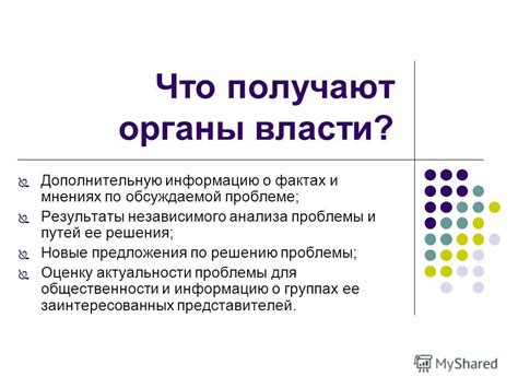 Сотрудничество общественности и властей для решения проблемы