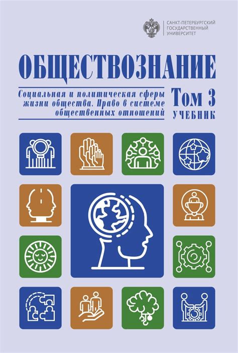 Социальная и политическая манипуляция через передергивание фактов