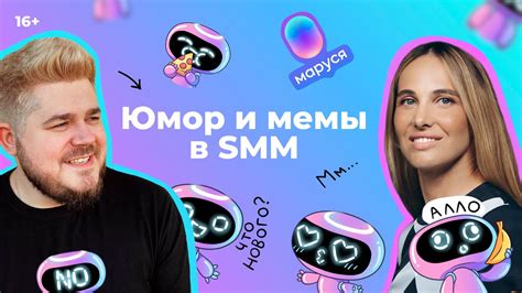 Социальная коммуникация через мемы