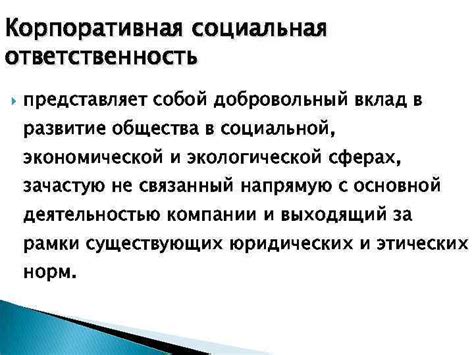 Социальная ответственность Совкомбанка: вклад в развитие общества и поддержка важных проектов