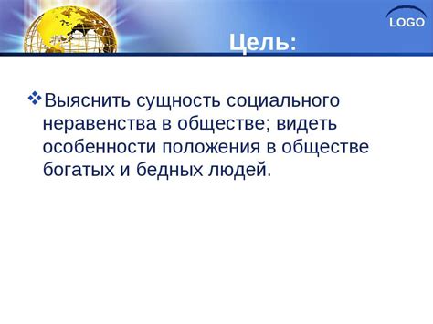 Социальное значение выражения "не угнетай" в обществе