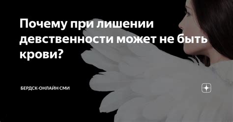 Социальное значение девственности