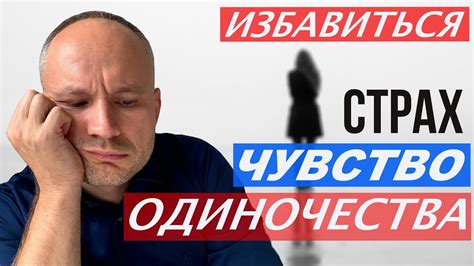 Социальное изоляции лохов: как они страдают от одиночества