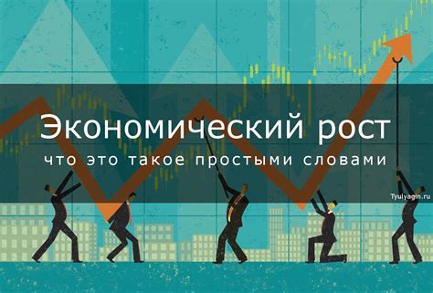 Социальное обеспечение и экономический рост