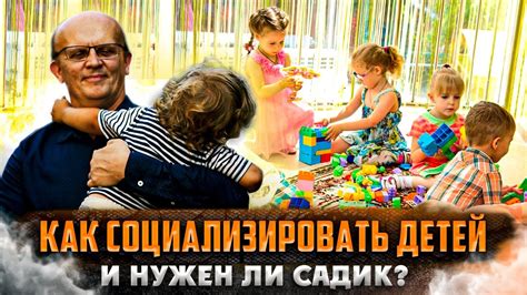 Социальное развитие детей и утрата детских игр