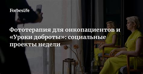 Социальные аспекты доброты