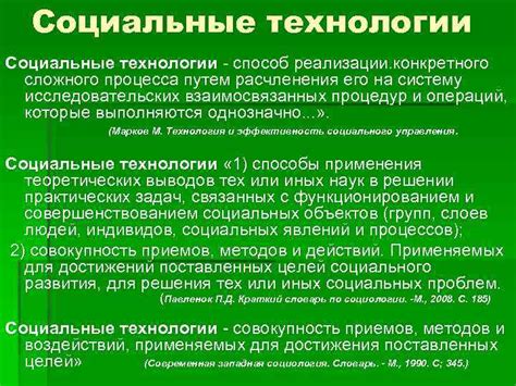 Социальные аспекты сложного процесса разрыва