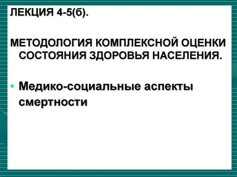 Социальные аспекты состояния жертвы