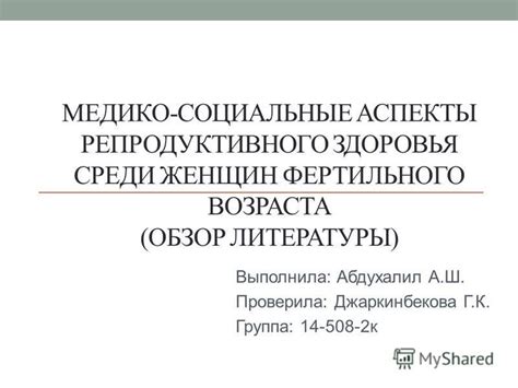 Социальные аспекты хабара среди казахов