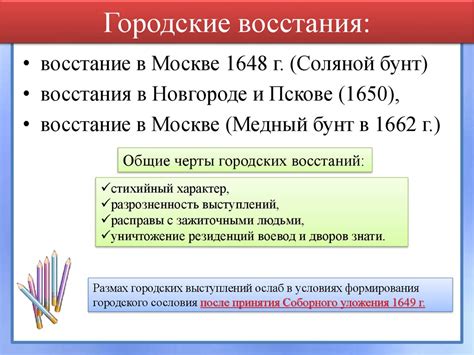 Социальные движения в России: особенности и история