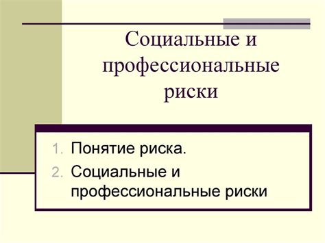 Социальные и профессиональные "Доски"