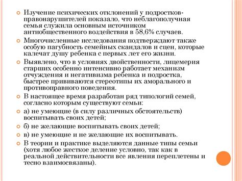 Социальные и психологические причины перебивания разговора