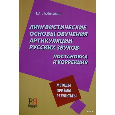 Социальные навыки: важность четкости и артикуляции звуков