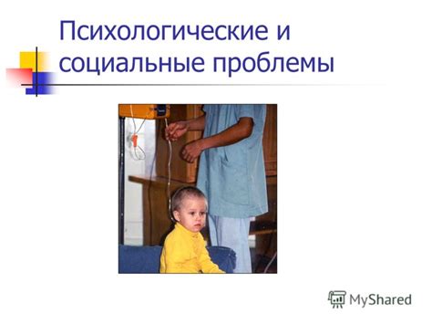 Социальные отталкивания и изоляция