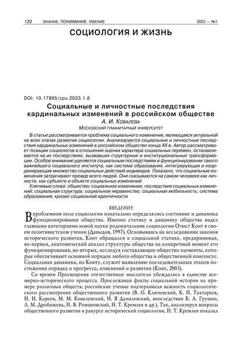 Социальные последствия присутствия маргиналов в обществе