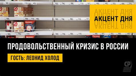 Социальные последствия продовольственного кризиса