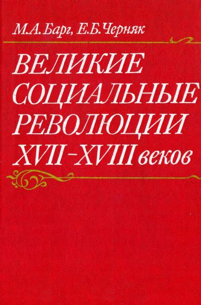 Социальные применения покона веков