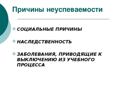 Социальные причины, приводящие к колкому замечанию