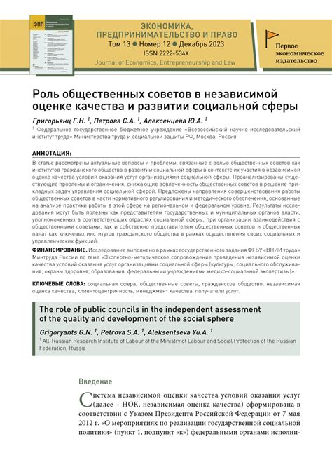 Социальный аспект: роль чисел в оценке общественных явлений