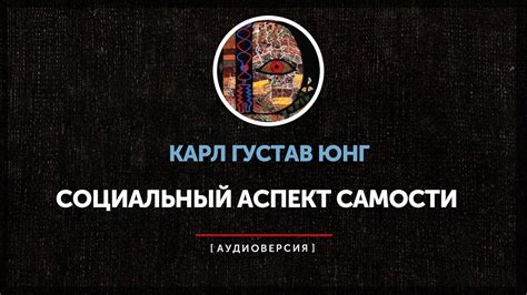 Социальный аспект удела слабых