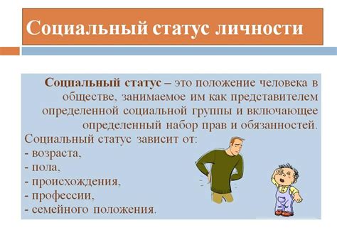 Социальный учитель: сущность и роль в обществе