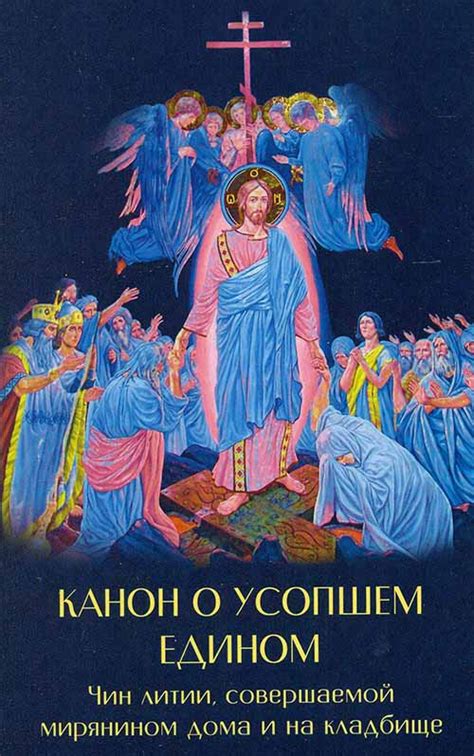 Социокультурные и духовные значения снов о усопшем, желающем пищи