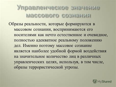 Социокультурные образы негров в массовом сознании