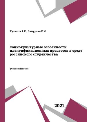 Социокультурные особенности в интерпретации рисунков