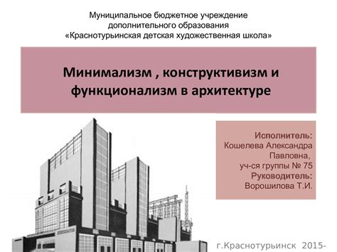 Социологическая перспектива: конструктивизм и интерпретационизм