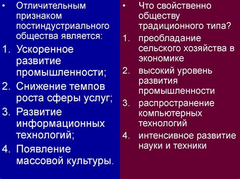 Социология и перспективы развития общества