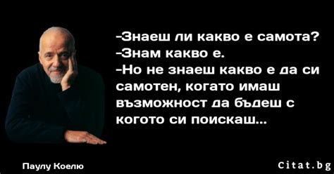 Сочетается ли самота среди людей?