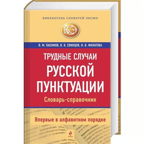 Сочетание скобок с другими пунктуационными знаками