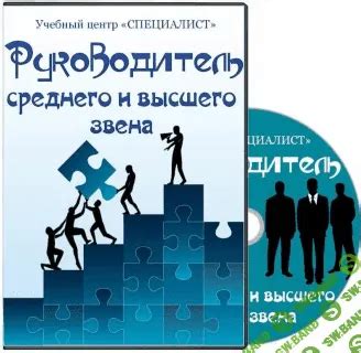 Специалист среднего звена: преимущества и уровень ответственности