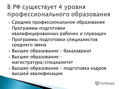 Специалитет среднего звена: особенности и преимущества