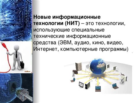 Специальные библиотеки и информационные технологии