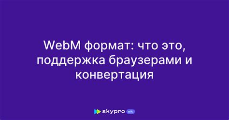 Спецификации и поддержка Па2 веб-браузерами