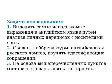 Специфика использования выражения "по шиям" в современном общении