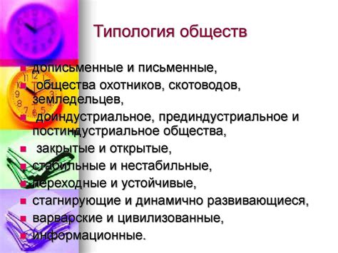 Специфика обществ, использовавших фразу