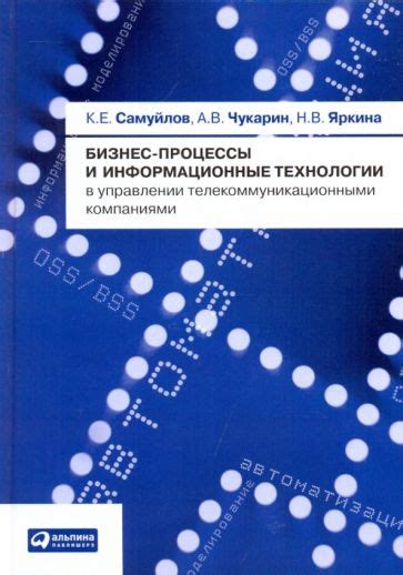 Специфика применения данного понятия в бизнесе и управлении компаниями