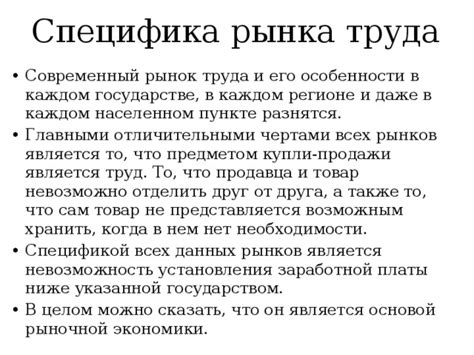 Специфика регионального трудового рынка: что можно изменить