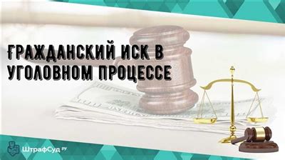 Специфика свидетельства в уголовном процессе: основные моменты