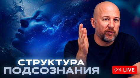 Специфика символики снов: декодирование значений и тайны подсознания