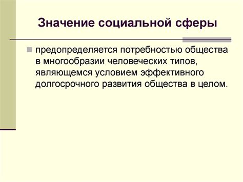 Специфика социальной сферы в сновидениях: важность присутствия других людей