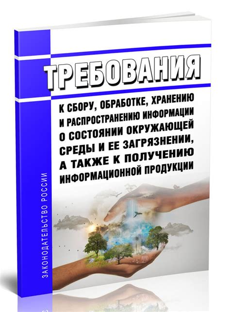 Специфические требования к обработке и хранению второго сорта металла