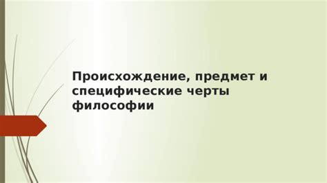 Специфические черты и преимущества стран первого мира