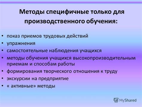 Специфичные отношения: понятие и значение