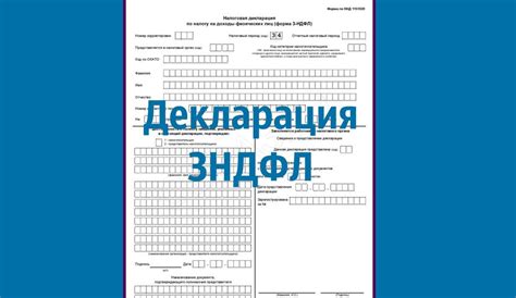 Список выплат, с которых удерживается НДФЛ с физических лиц: