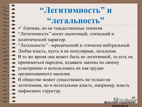 Спиуни и право: легальность и этический аспект в использовании