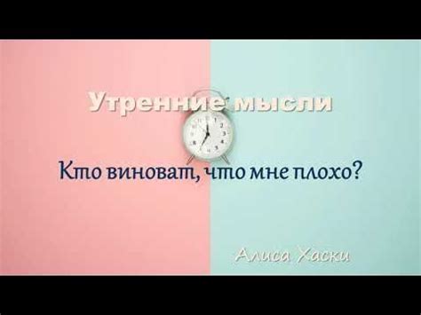 Сполнали или спадения: что означают утренние мысли?